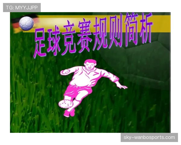 球门球能否判越位？规则到底怎么规定的拆解解析