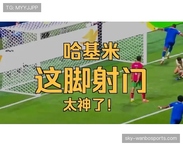 摩洛哥世界杯32强赛程：对阵荷兰比赛安排更新